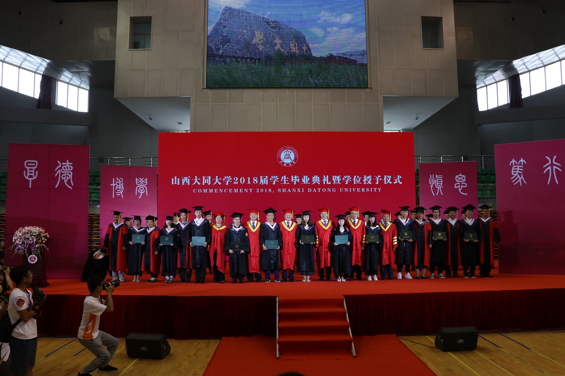 山西大同大学2018届学生毕业典礼暨学位授予仪式隆重举行