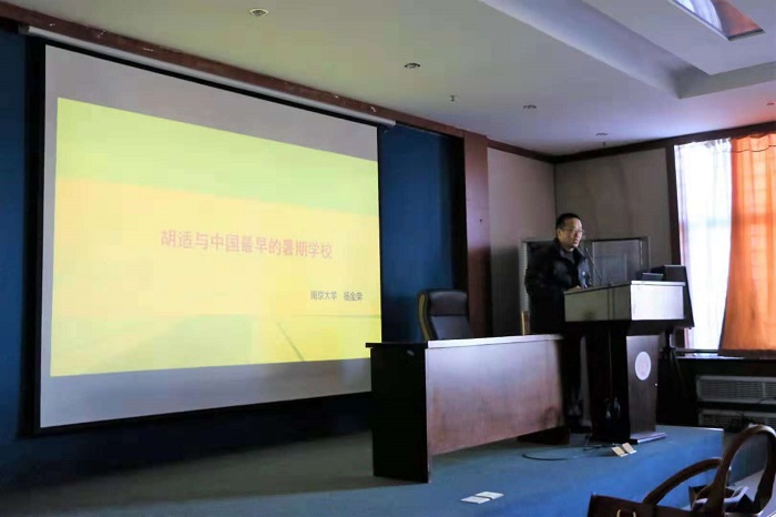 南京大学杨金荣教授应邀来我校作学术讲座