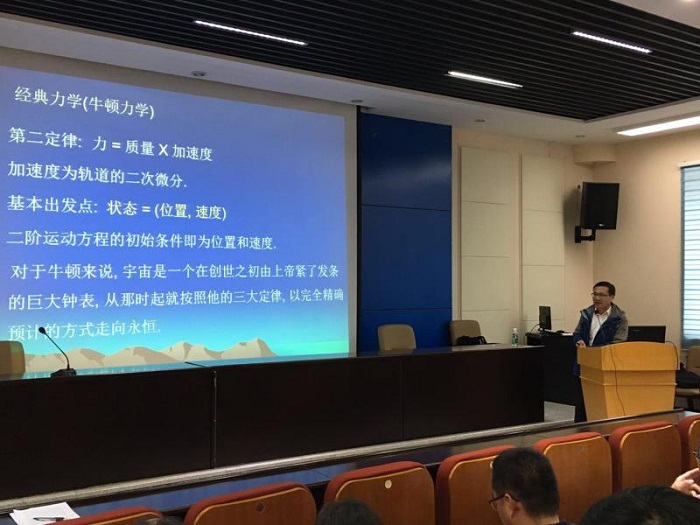 中科院应用数学研究所所长骆顺龙教授应邀作报告