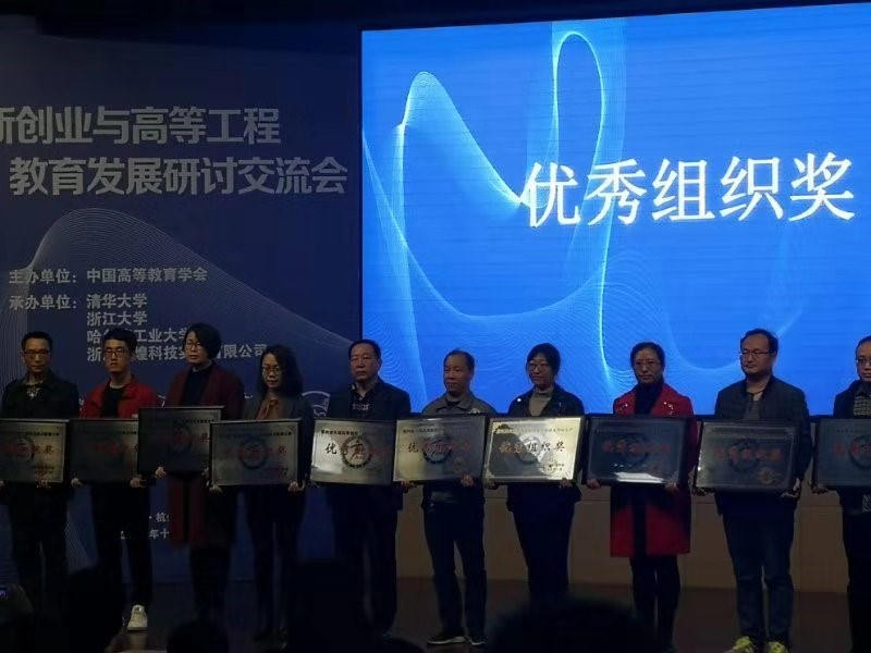 我校在第四届全国高等院校工程应用技术教师大赛决赛中获得佳绩