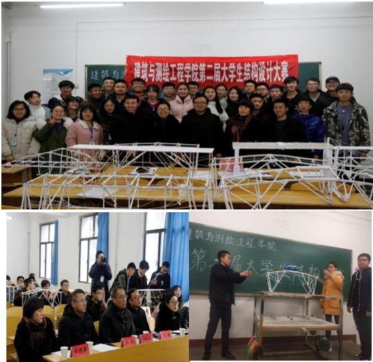建筑与测绘工程学院第二届大学生结构设计大赛圆满落幕