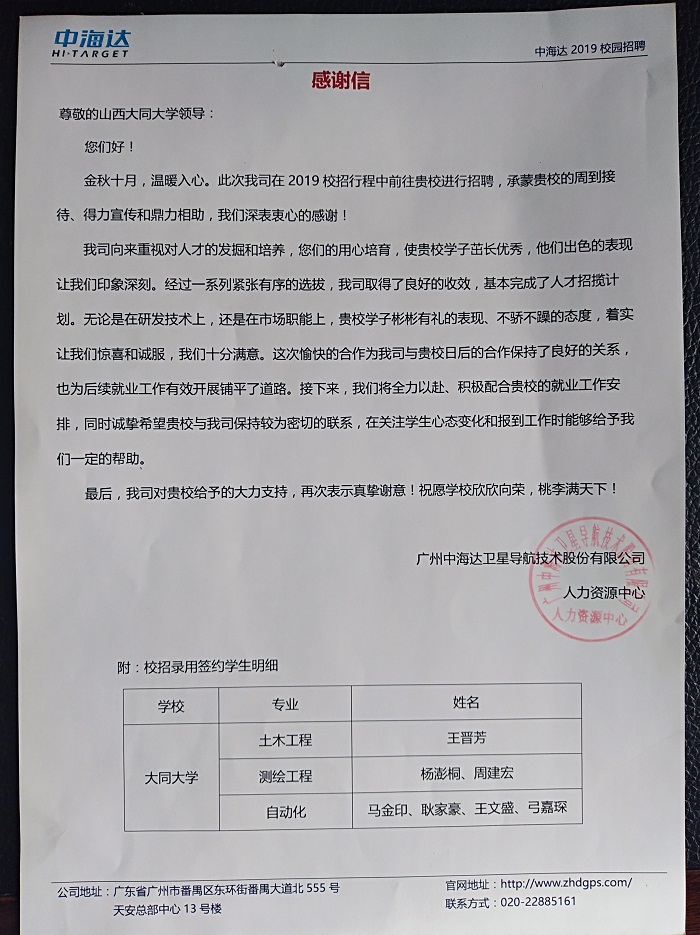我校男篮、女篮代表队获山西省大学生篮球锦标赛暨CUBA基层赛四强