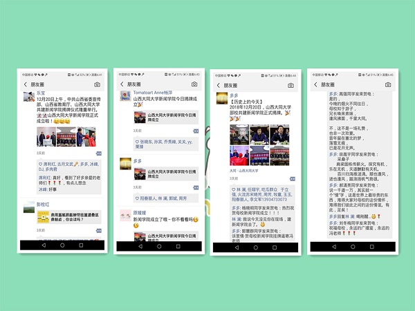 新闻学院揭牌消息刷爆校友圈