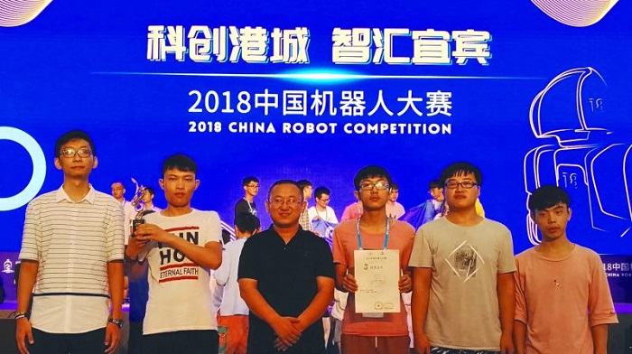 我校参赛队荣获2018中国机器人大赛季军