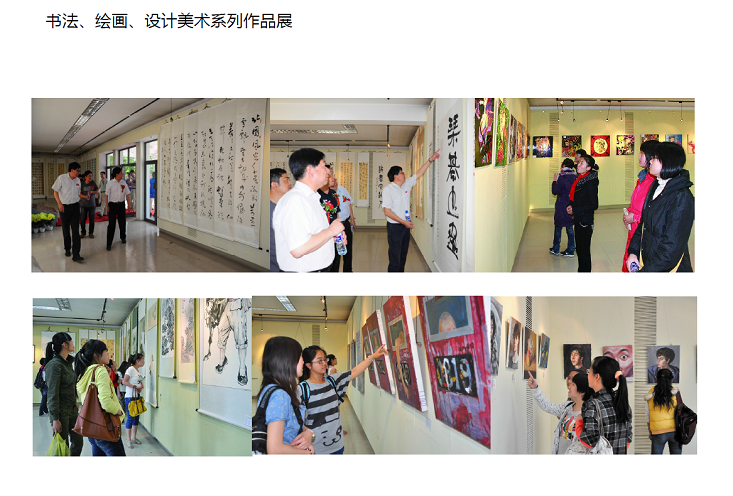 第七届校园文化艺术节精彩瞬间