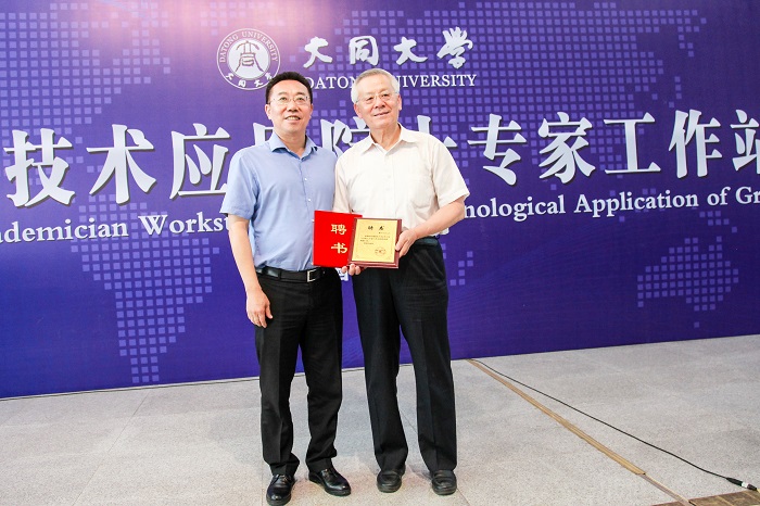 厅市共建系列报道（三十）：山西省石墨烯技术应用院士专家工作站揭牌仪式在我校隆重举行
