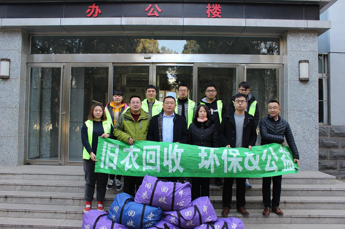 煤炭工程学院向大同市中民惠众旧衣回收中心进行捐衣捐物活动