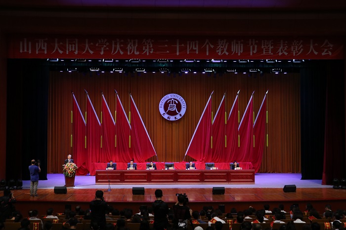 我校隆重举行庆祝第三十四个教师节暨表彰大会