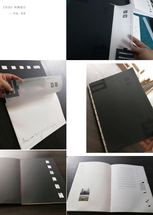 美术学院教师张军的书籍设计作品入选“中国印刷艺术设计双年展”（CPDB）