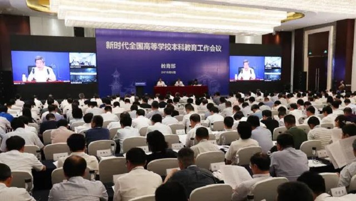 我校参与发起《一流本科教育宣言（成都宣言）》