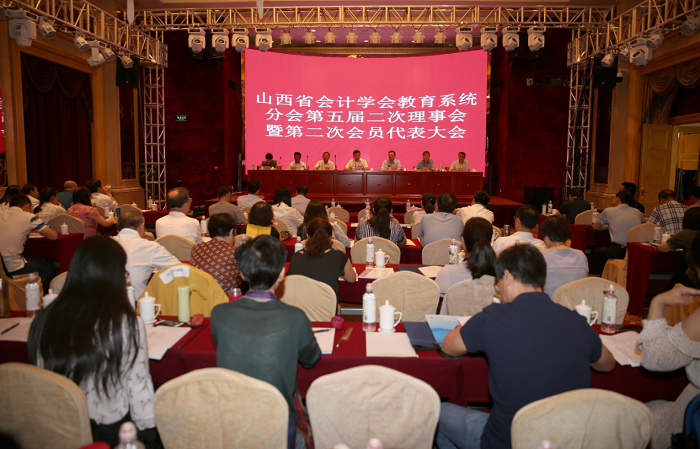 我校承办的山西省会计学会教育系统分会第五届理事会暨第二次会员代表大会在同召开