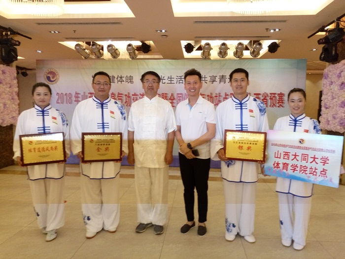 我校健身气功队在省健身气功交流赛中获佳绩