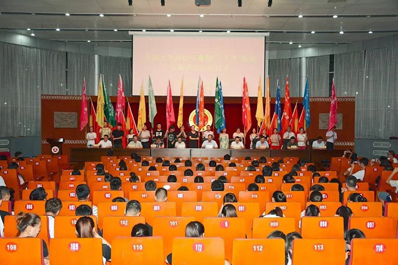 我校举行2017年“三下乡”社会实践活动出征仪式