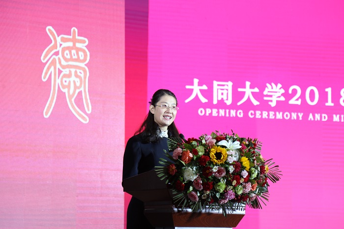 大同大学2018级新生开学典礼暨军训动员大会隆重召开