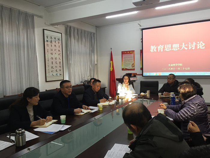 刘洪参加生命科学学院教育思想观念大讨论并调研