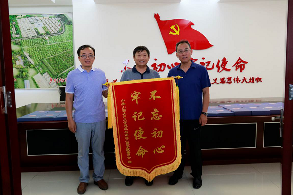 建筑与测绘工程学院党委赴杨家窑村开展建党97周年“不忘初心、牢记使命”主题党日活动
