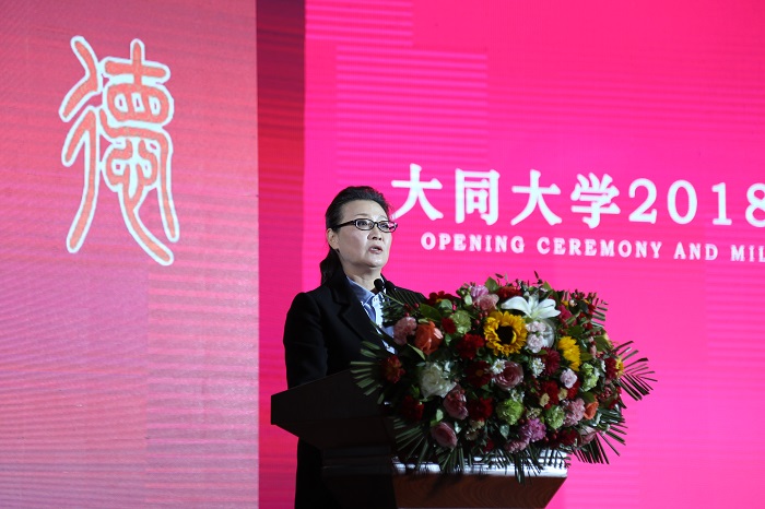 大同大学2018级新生开学典礼暨军训动员大会隆重召开