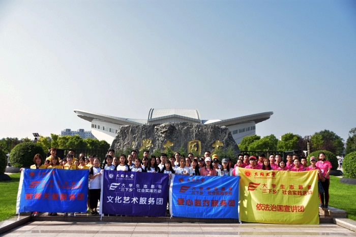 同大助力脱贫攻坚奔小康系列报道（三十）：大同大学教育扶贫“文化引领行动组”校团委组队赴天镇县开展暑期”三下乡”教育扶贫活动