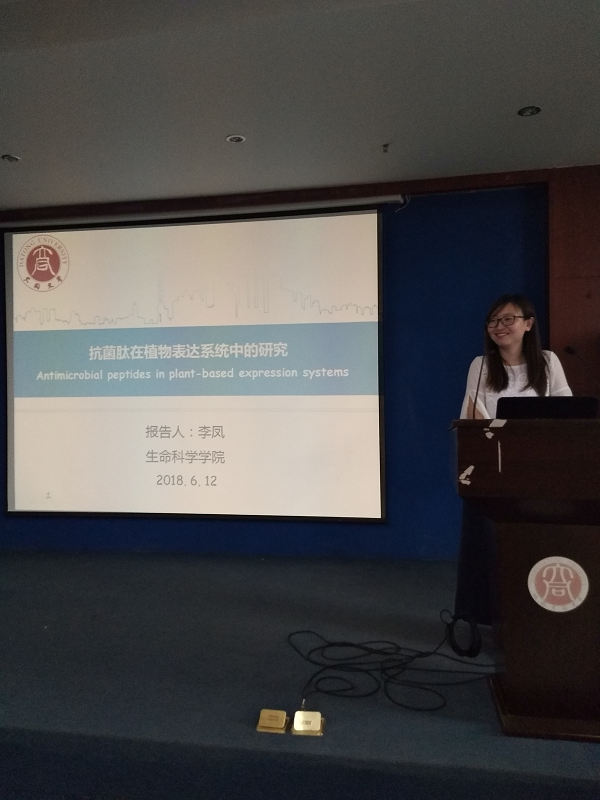 生命科学学院李凤博士做学术讲座