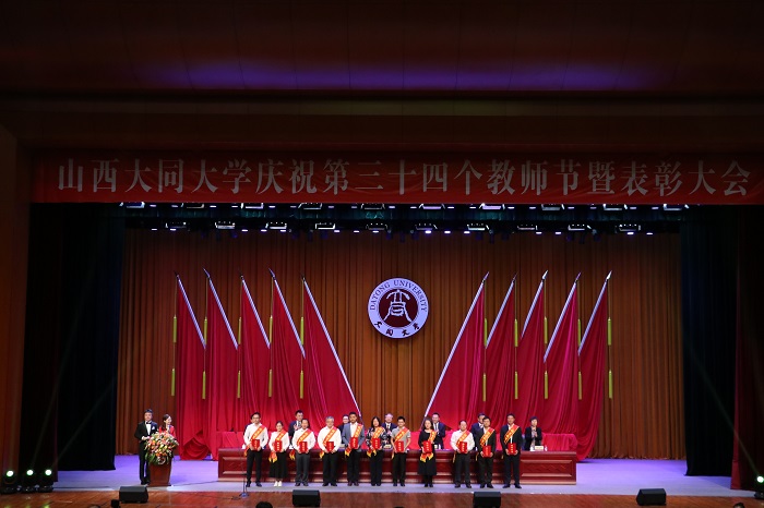 我校隆重举行庆祝第三十四个教师节暨表彰大会
