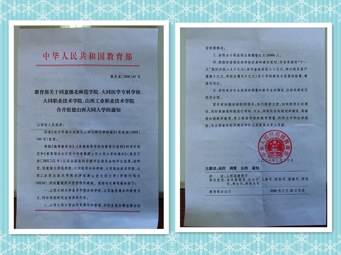 特别推出：“坚定文化自信凝聚发展力量”同大文化建设大型系列报道 之二十一：在砥砺奋进中铸就“同大精神”