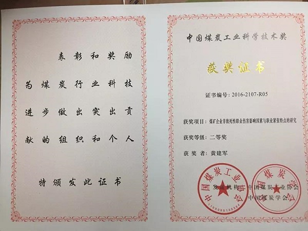 用远见和创新引领神经科学未来――记学科带头人黄建军