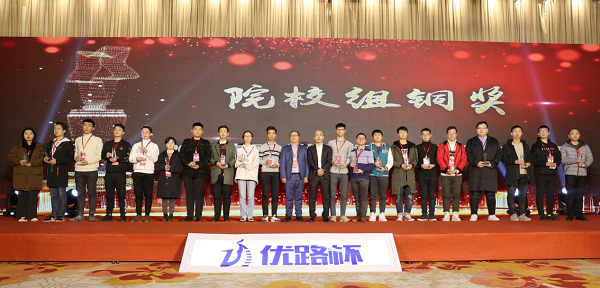 我校师生在首届“优路杯”全国BIM技术大赛中斩获佳绩
