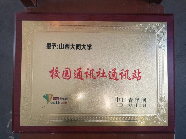 我校师生在“镜头中的三下乡”活动中斩获佳绩