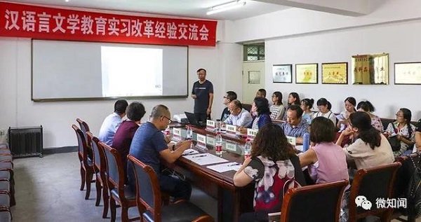 姚丽英副校长参加文学院汉语言文学教育实习经验交流会