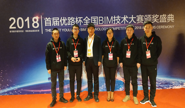 我校师生在首届“优路杯”全国BIM技术大赛中斩获佳绩