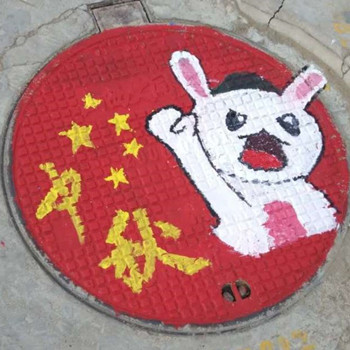 我校青年志愿者手绘68个井盖为国庆献礼