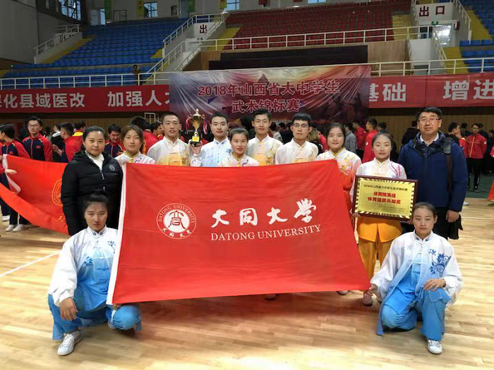 我校武术队参加2018年山西省大中学生武术锦标赛凯旋而归