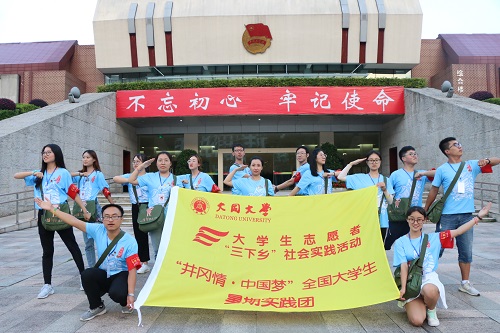 历史与旅游文化学院师生团队代表我校参加2018年“井冈情・中国梦”全国大学生暑期实践季专项行动（第七期）