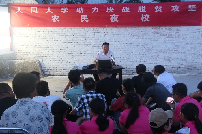 同大助力脱贫攻坚奔小康系列报道（二十九）：感悟领袖知青岁月 追寻梦中的梁家河 ――我校助力决战脱贫攻坚农民夜校用领袖青春故事聚力脱贫攻坚
