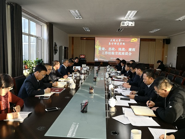 马存根一行赴集宁师范学院调研全面加强党的领导等工作