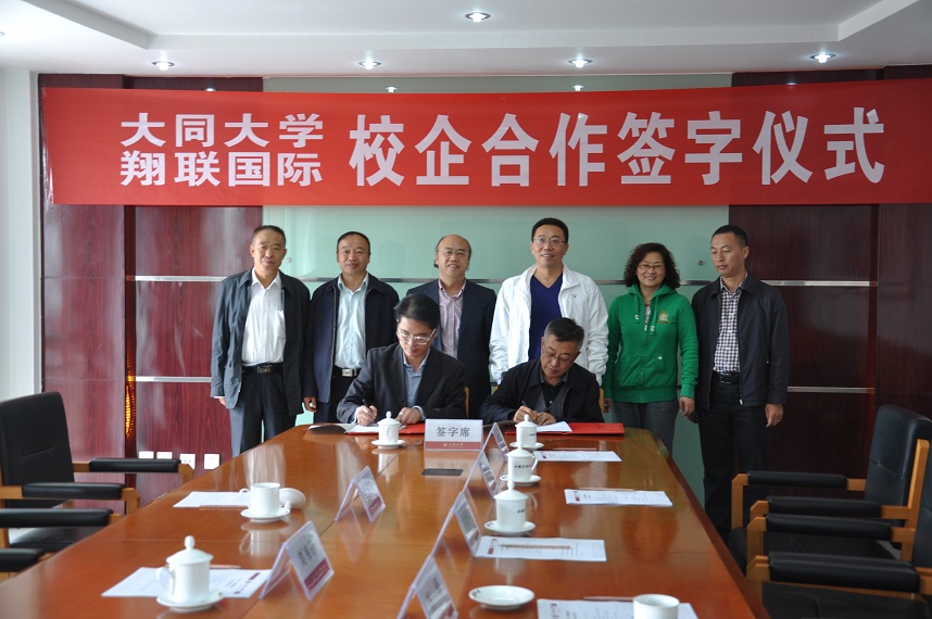我校与翔联国际集团校企合作签约仪式举行