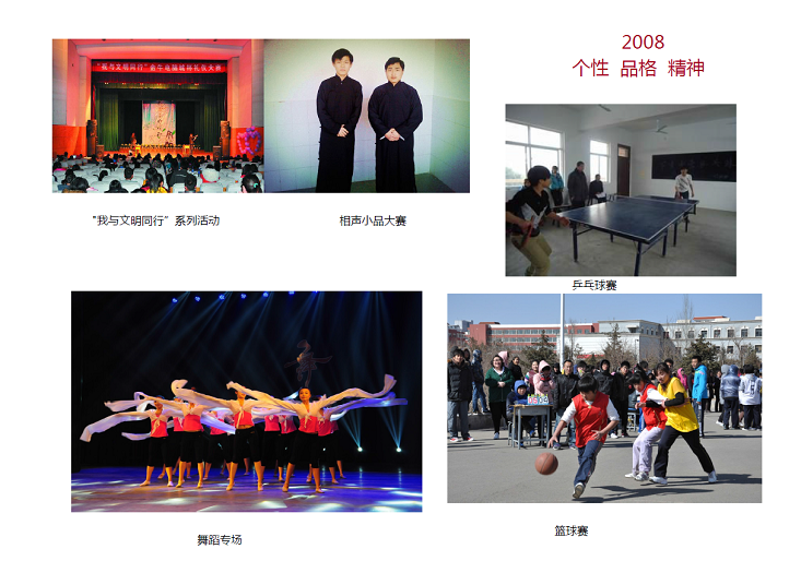 第二届校园文化艺术节精彩瞬间