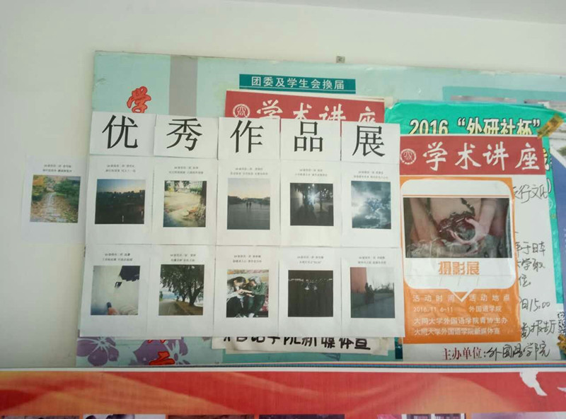外国语学院举办“暖心双十一”摄影展活动