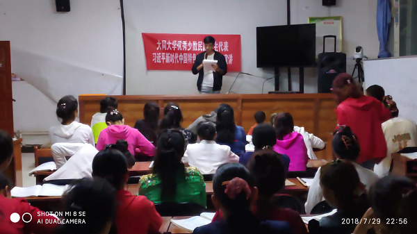 大同大学开展“优秀少数民族学生代表宣讲习近平新时代中国特色社会主义思想”暑假社会实践活动