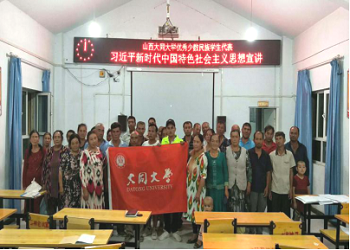 大同大学开展“优秀少数民族学生代表宣讲习近平新时代中国特色社会主义思想”暑假社会实践活动