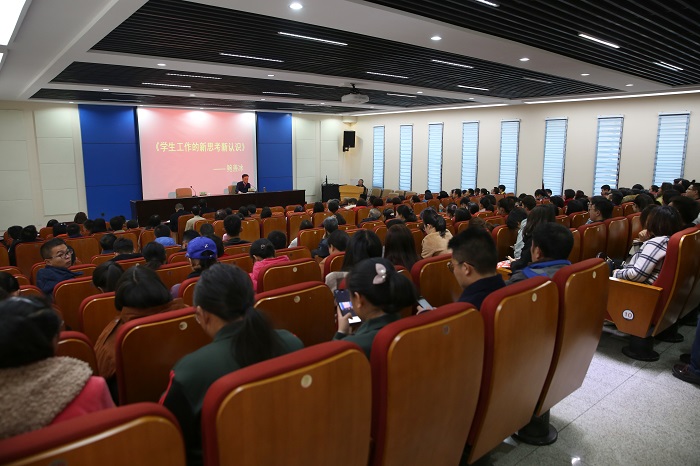 鲍善冰教授应邀到我校作《学生工作的新思考新认识》报告