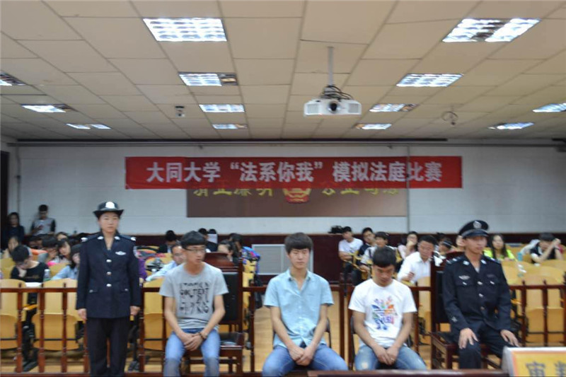 我校举办 “法系你我”模拟法庭大赛