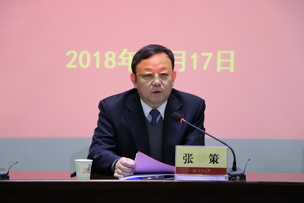 2018年新入职教师岗前培训开班仪式在善美楼举行