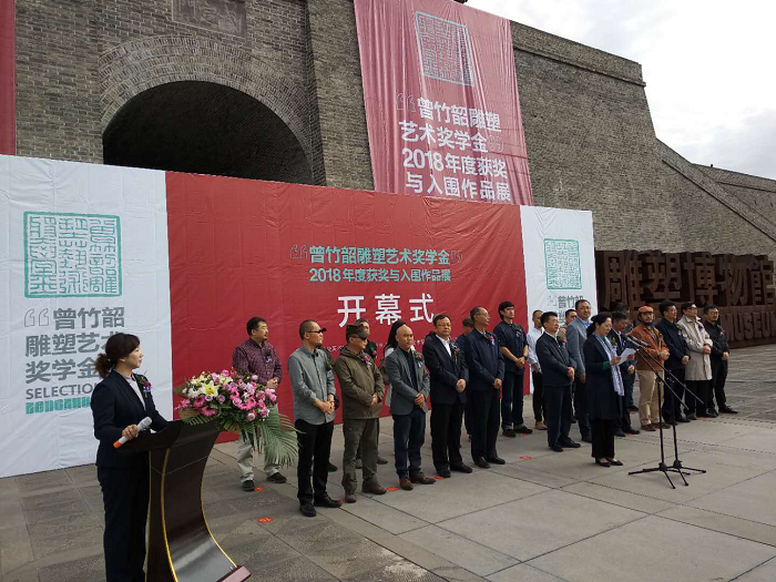 张策副校长出席2018年度曾竹韶雕塑艺术奖学金获奖与入围作品展开幕式