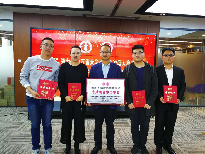 法学院学子在第七届山西省大学生模拟法庭大赛勇创佳绩