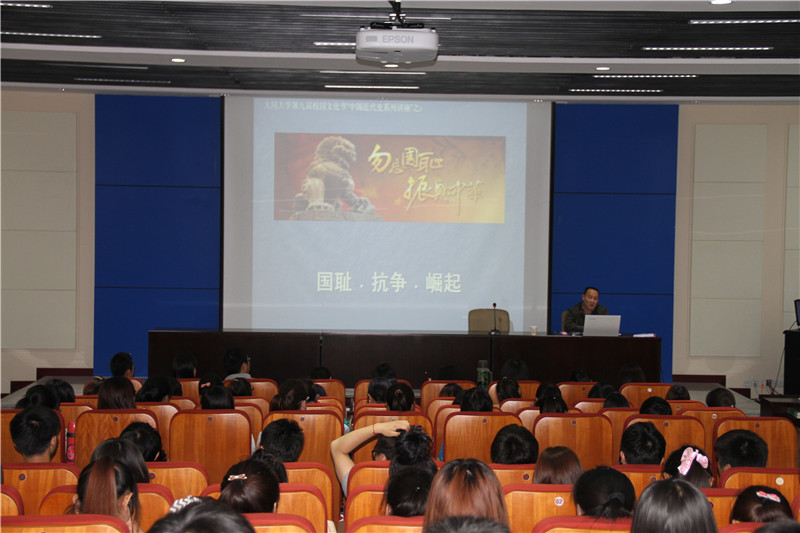 校园文化节“中国近现代史系列讲座”拉开帷幕