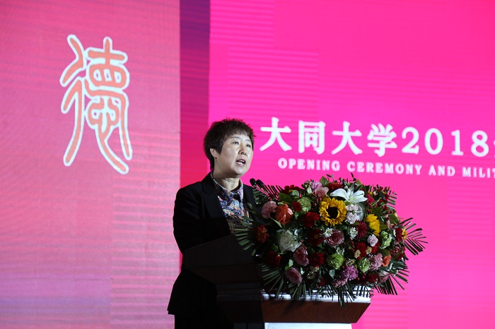 大同大学2018级新生开学典礼暨军训动员大会隆重召开