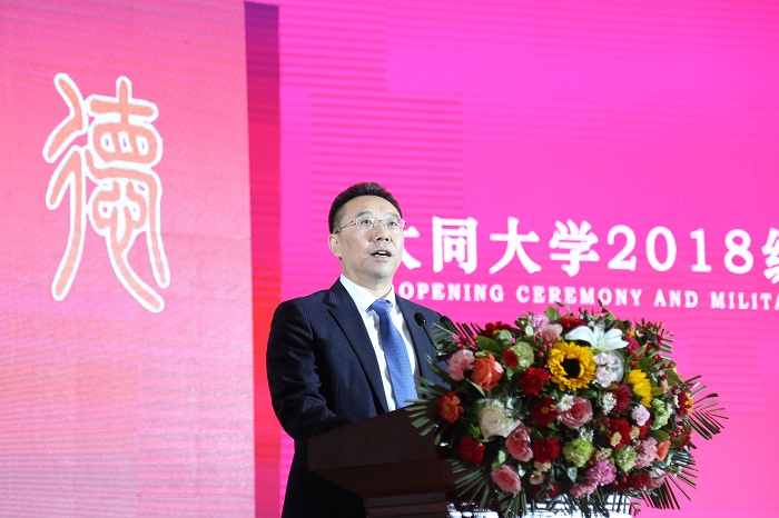 大同大学2018级新生开学典礼暨军训动员大会隆重召开