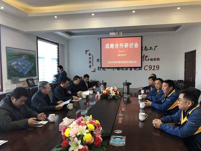 厅市共建系列报道（六十八）：校党委书记马存根一行深入大同市民营企业开展调研