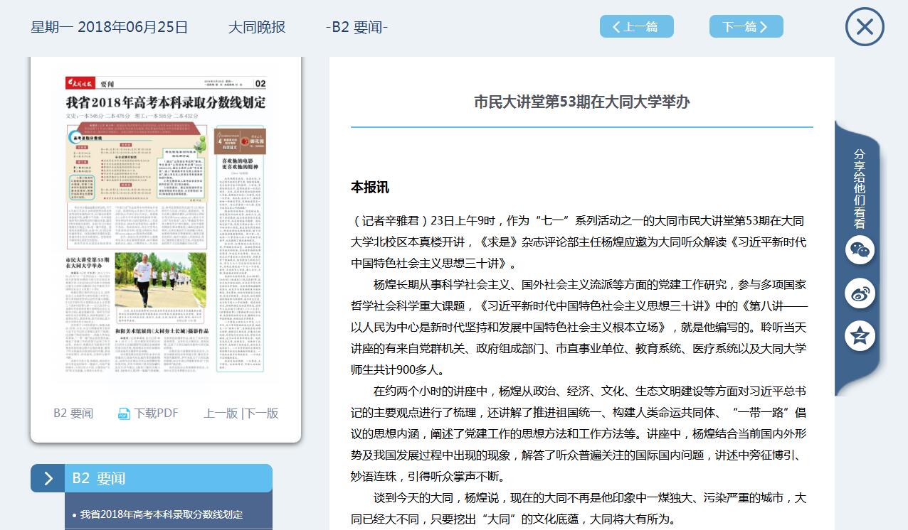 【大同市人民政府】市五医院正式成为山西大同大学第一临床医学院